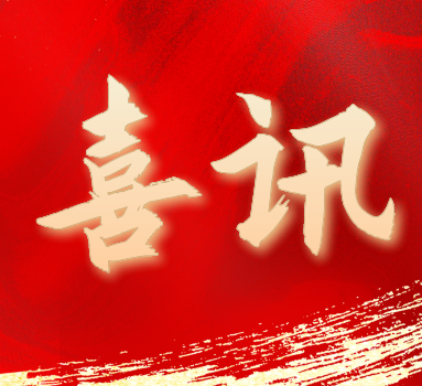 转化医学创新奖取得者郜恒骏教授：荣誉属于我们团队